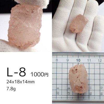 画像18: アイスクリスタル 原石(6~9g)