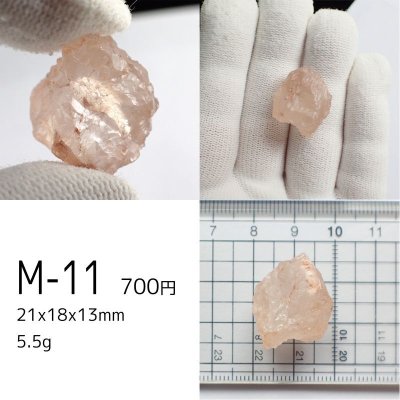 画像24: アイスクリスタル 原石(4〜6g)