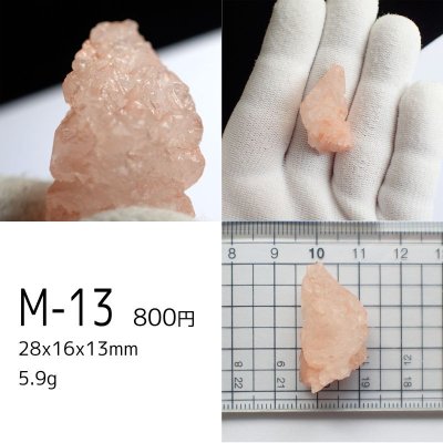 画像28: アイスクリスタル 原石(4〜6g)