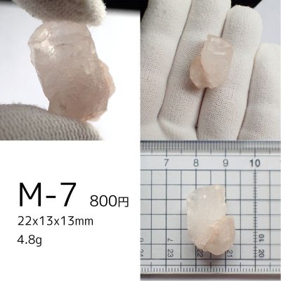 画像16: アイスクリスタル 原石(4〜6g)