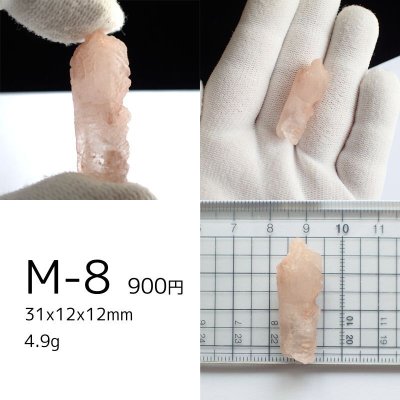 画像18: アイスクリスタル 原石(4〜6g)