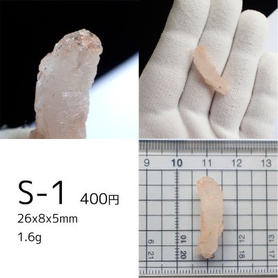 画像4: アイスクリスタル 原石(4g未満)