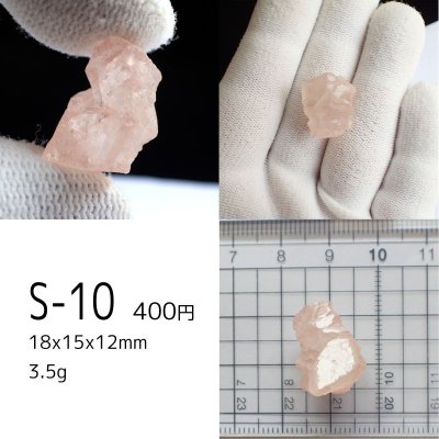 画像22: アイスクリスタル 原石(4g未満)