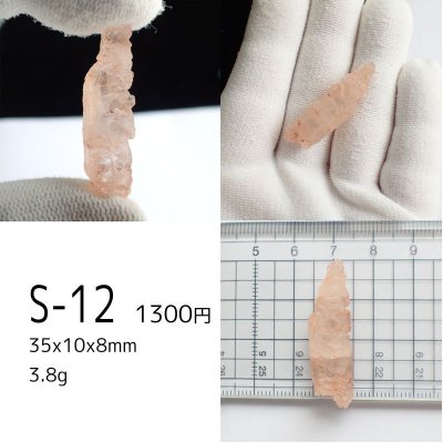 画像26: アイスクリスタル 原石(4g未満)