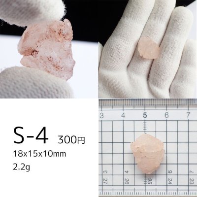 画像10: アイスクリスタル 原石(4g未満)