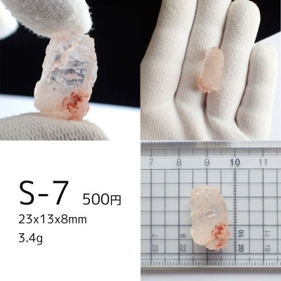 画像16: アイスクリスタル 原石(4g未満)