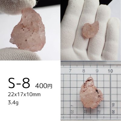 画像18: アイスクリスタル 原石(4g未満)