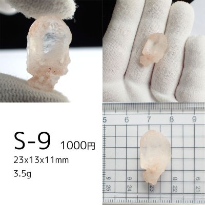 画像20: アイスクリスタル 原石(4g未満)