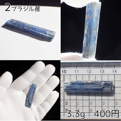 画像3: カイヤナイト 原石