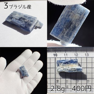 画像4: カイヤナイト 原石