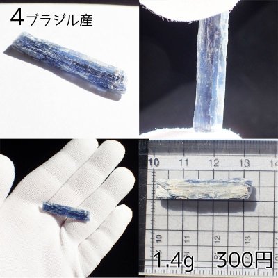 画像5: カイヤナイト 原石