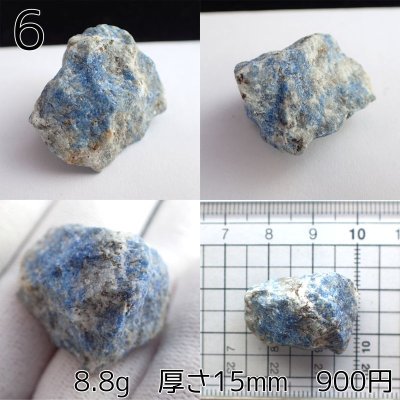 画像5: ラピスラズリ 原石