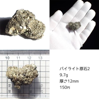 画像3: ペルー産パイライト 原石