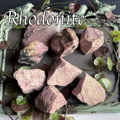 画像1: ロードナイト 原石