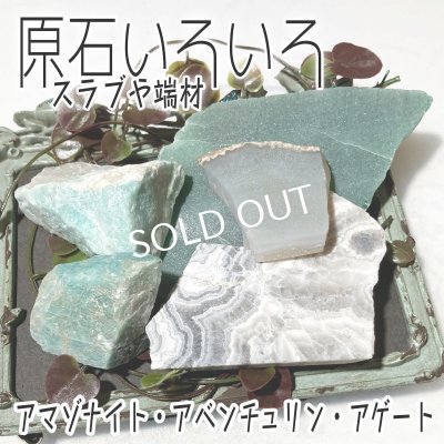 画像1: 原石いろいろ スラブや端材