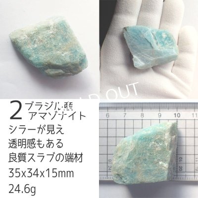 画像3: 原石いろいろ スラブや端材