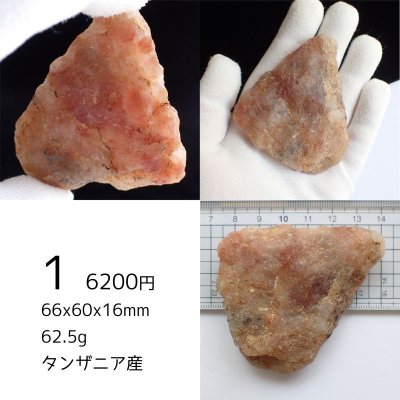 画像4: サンストーン 原石