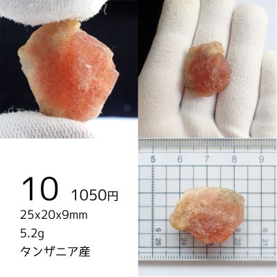 画像22: サンストーン 原石