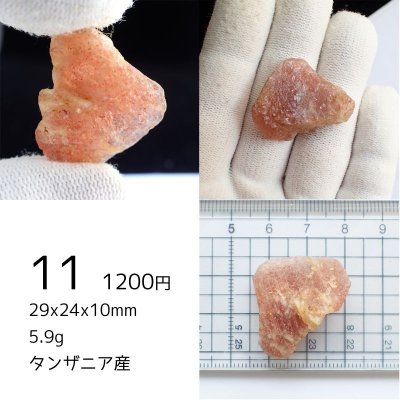 画像24: サンストーン 原石