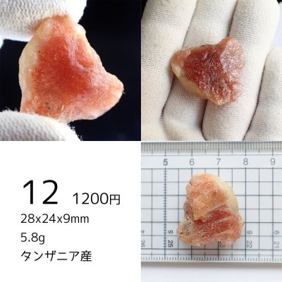 画像26: サンストーン 原石