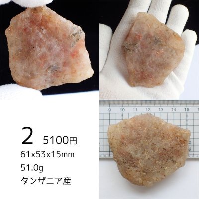 画像6: サンストーン 原石