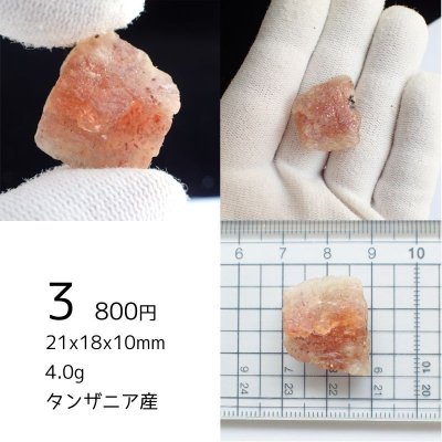 画像8: サンストーン 原石