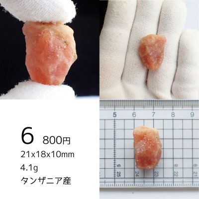 画像14: サンストーン 原石