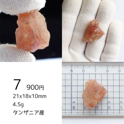 画像16: サンストーン 原石