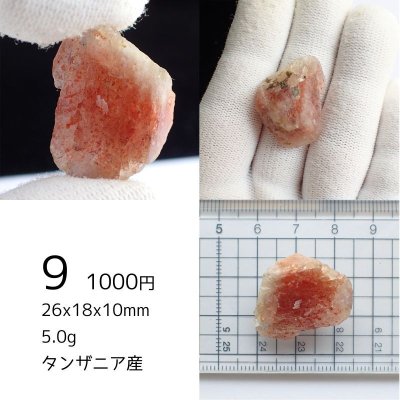 画像20: サンストーン 原石