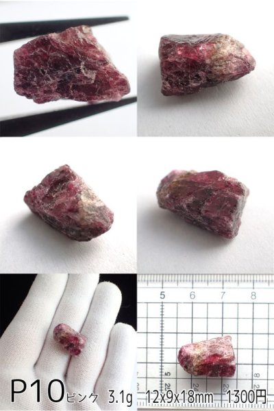 画像7: トルマリン 原石