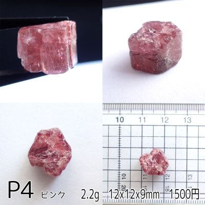 画像5: トルマリン 原石