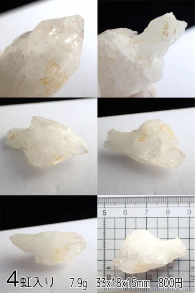 画像4: 遊泉寺銅山水晶 原石ポイント
