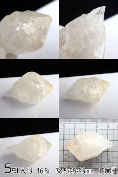 画像5: 遊泉寺銅山水晶 原石ポイント