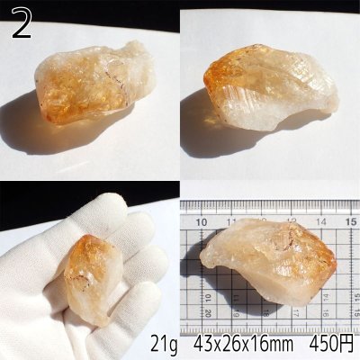 画像3: アイリスシトリン 原石ポイント