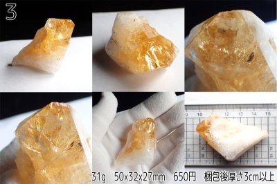 画像4: アイリスシトリン 原石ポイント