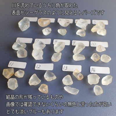 画像4: 川流れトパーズ 原石