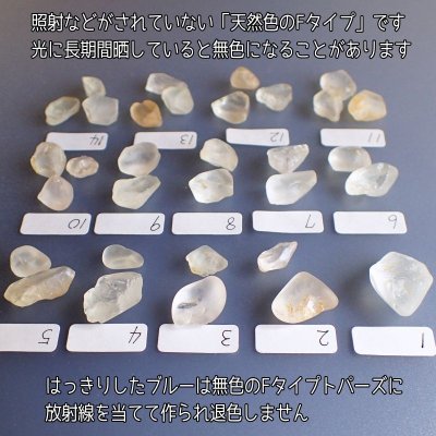 画像5: 川流れトパーズ 原石