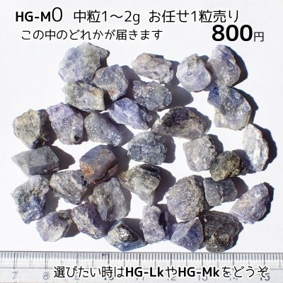 画像5: 上質タンザナイト原石 選べる粒とお任せ粒