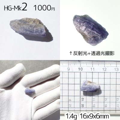 画像19: 上質タンザナイト原石 選べる粒とお任せ粒