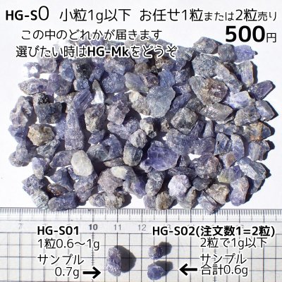 画像6: 上質タンザナイト原石 選べる粒とお任せ粒