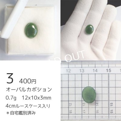 画像5: ジェイド(ネフライト) ルース
