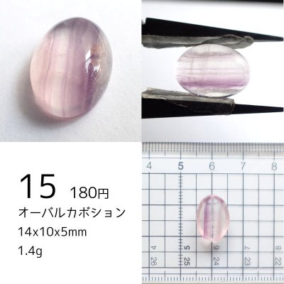 画像11: フローライト(パープル系) ルース