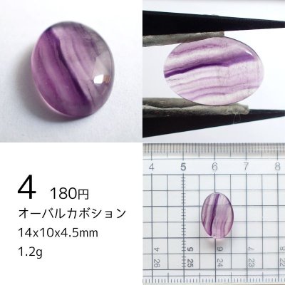 画像6: フローライト(パープル系) ルース