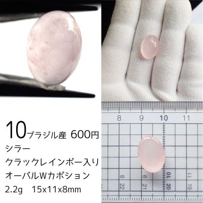 画像7: ローズクォーツ ルース2