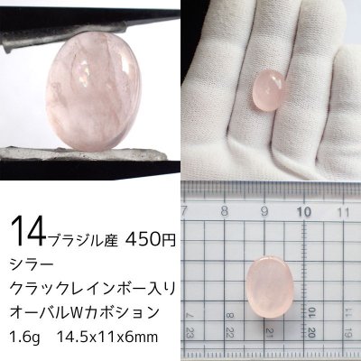 画像15: ローズクォーツ ルース2