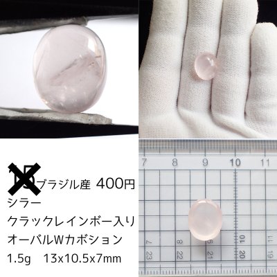 画像17: ローズクォーツ ルース2