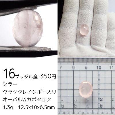 画像19: ローズクォーツ ルース2