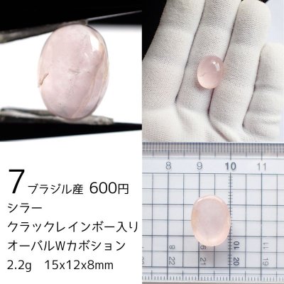 画像3: ローズクォーツ ルース2