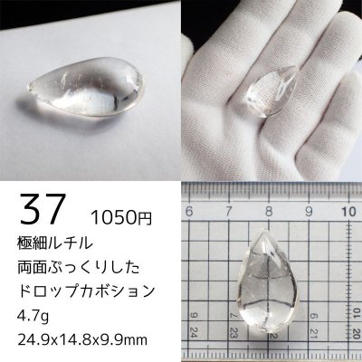 画像5: ルチルクォーツ ダブルカボションルース