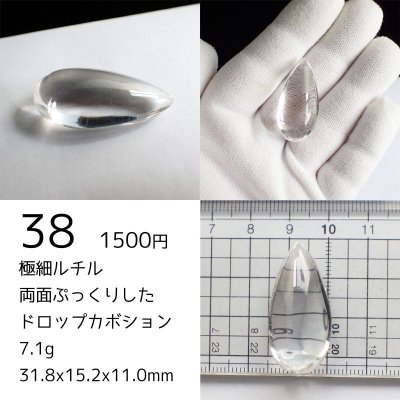 画像7: ルチルクォーツ ダブルカボションルース